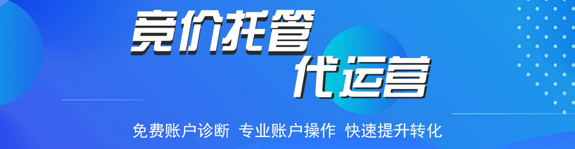 仁布sem推广
